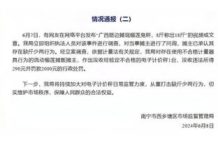 纽卡主帅：我们需要打进第二个进球 不愿再谈上一轮的点球判罚